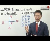 夢殿大学オンライン powered by 興心舘