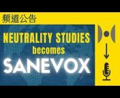 SaneVox 中文