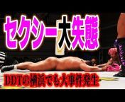 DDT Pro-Wrestling