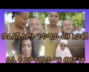 ayni Ethiopia