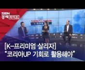 서울경제TV 포커스온