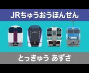 とれいんキッズ - Train Kids