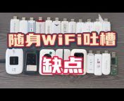Recommended portable WiFi