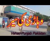 Vehari Punjab Pakistan