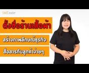 SMELeader Thailand