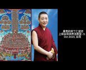 Yangten Rinpoche Dharma Center