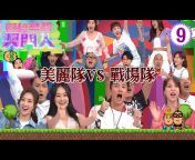 TVB Variety Show 綜藝娛樂