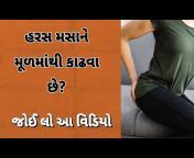 Gujarati Fitness tube