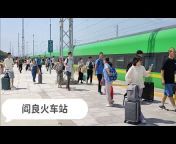 武汉火车迷