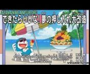 Doraemon Myanmar subtitle