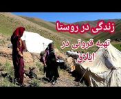 Bamyan Journal