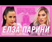 Ivka Beibe Podcast