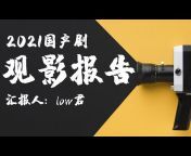 low君熱劇