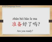 Learn Chinese from the Origin