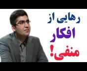 دکتر مجتبی شکوری mojtaba shakoori