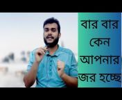 Well Being and Motivation Bangla