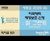 Financial Aid Korea