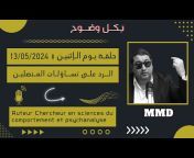 المامون مبارك دريبي &#124; Mamoun moubark dribi
