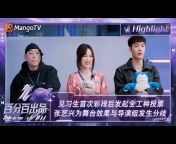 芒果TV爱豆 MangoTV Idol