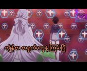 No Creative Anime Myanmar