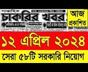 All JOB News Bangladesh