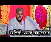 Asanur Islamic TV