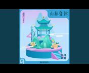 老胡Khufu - Topic