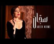 Abeer Nehme - عبير نعمة