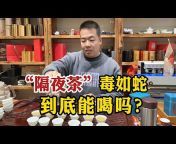 Tea master Ako