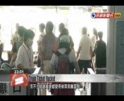 民視英語新聞 Taiwan News Formosa TV