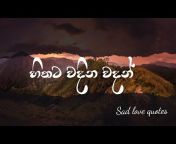 Open mind - Sinhala wadan