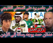 الرياضة العراقيه ⚽️ HD