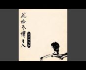 Baishui 白水 - Topic