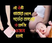 Bengali Health Info