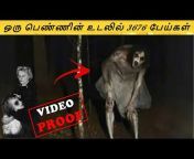 MYSTERIOUS FACTS TAMIL