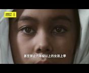國際特赦組織台灣分會 Amnesty International Taiwan