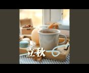 下午茶 - Topic