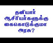 Ping 2 Tamil