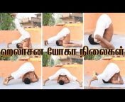 Chakra Yoga Asanas Tamil