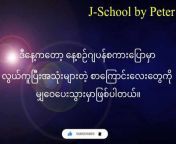 J- School by Peter