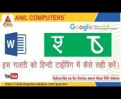 Anil Computers - Best Computer Institute in Udaipur