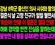 톡톡사연 • 조회수1234만회