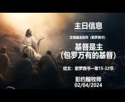 ACBCC, Atlanta Chinese Bible Community Church