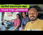 Puthettu Travel Vlog