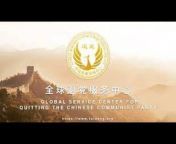 中国人权档案
