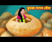 Anamika TV- Bengali
