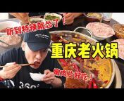 特别乌啦啦 Chinese Food Tour