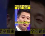 中国视频 Chinese Media
