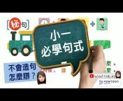 中文科網上教室