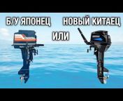 Ремонт лодочных моторов г. Уссурийск